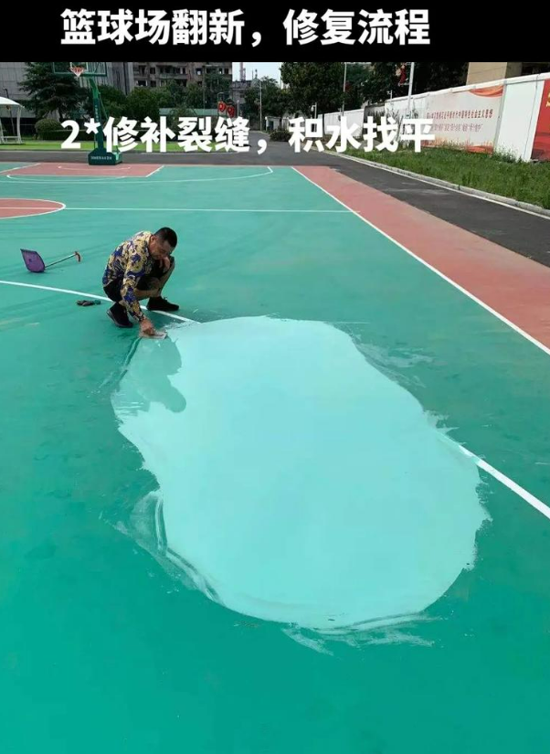 文峰硅 PU 球场（篮球场 / 羽毛球场）  局部维修（破损＜30%）